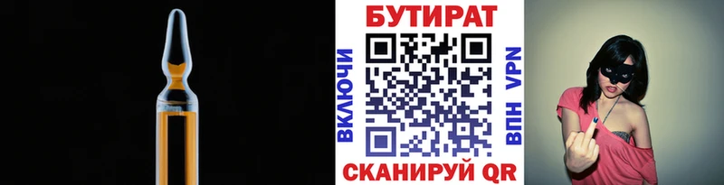 Бутират жидкий экстази  хочу наркоту  МЕГА ТОР  Нариманов 