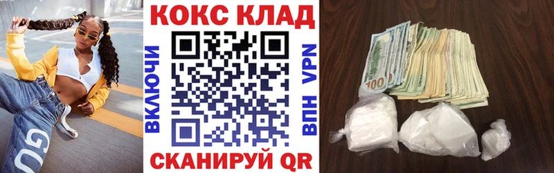 Кокаин 98%  купить наркотик  Нариманов 