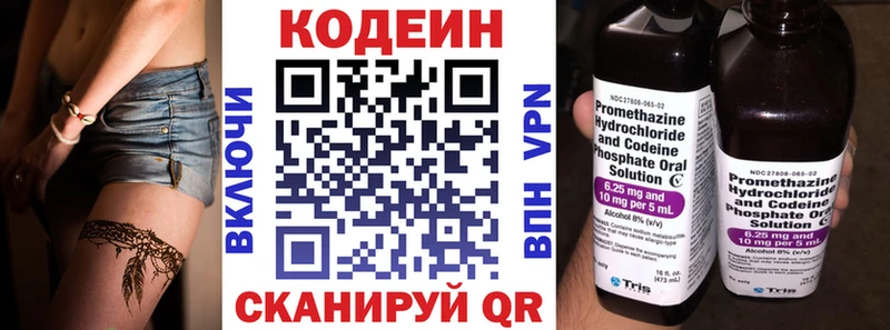 ссылка на мегу зеркало Нариманов Кодеин напиток Lean (лин) купить наркотики сайты