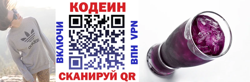 Кодеин напиток Lean (лин) Нариманов