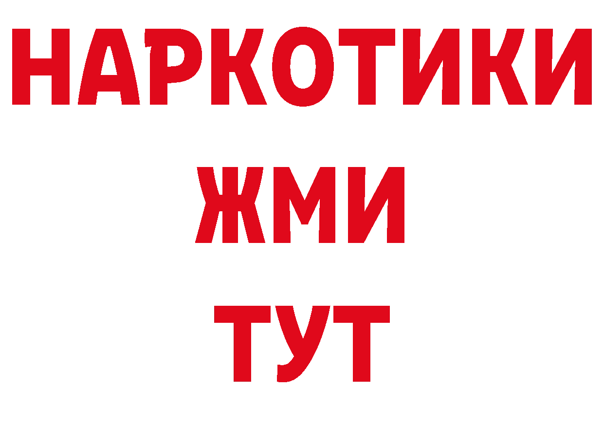 Кокаин VHQ как войти дарк нет ссылка на мегу Нариманов