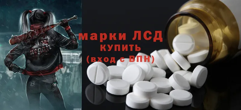 Лсд 25 экстази ecstasy  Нариманов 