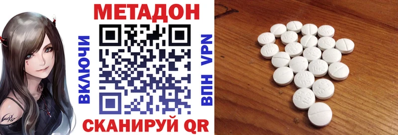 Метадон кристалл  Нариманов 